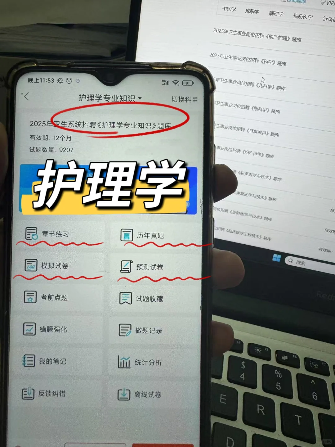 杭州市第一人民医院等五家市属医院招聘开始
