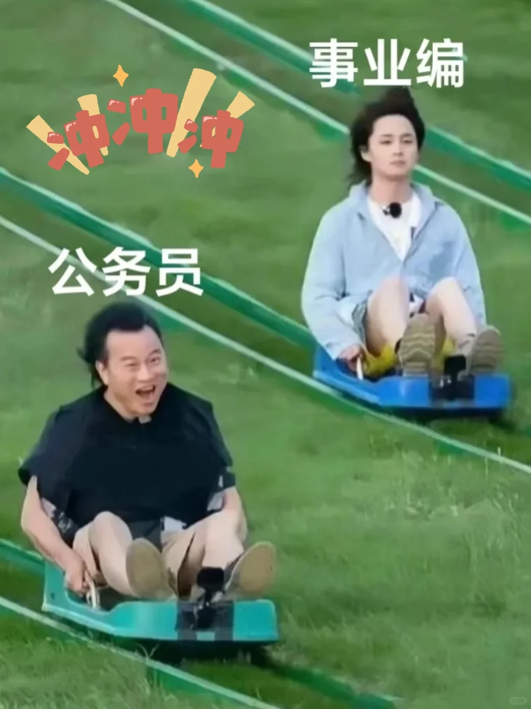 救大命！终于有人把考公考编说清楚了
