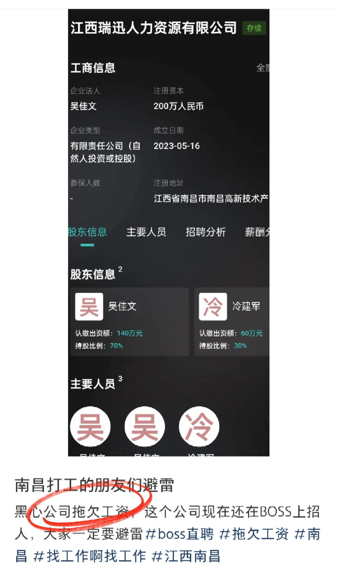 在南昌想进厂的，警惕这家人力资源公司