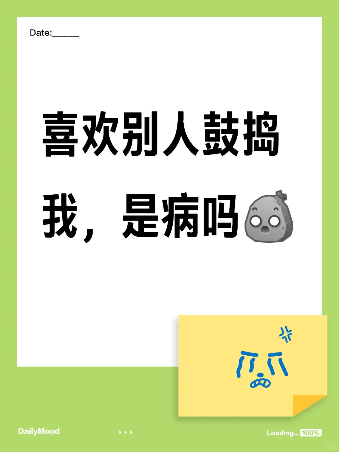 喜欢别人鼓捣我，是病吗 如题，