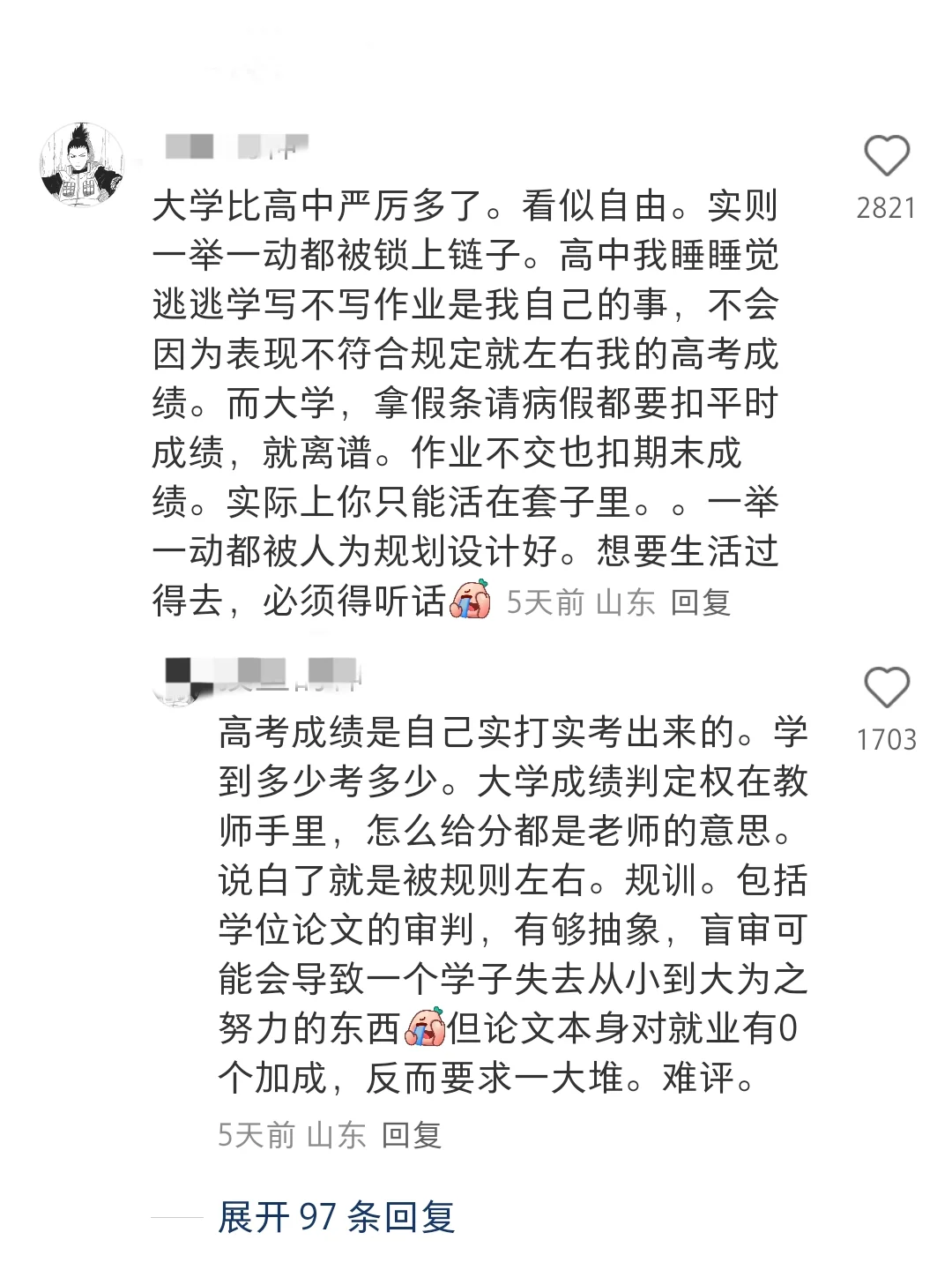 原来大学存在的意义是为了磨掉大学生的锐气