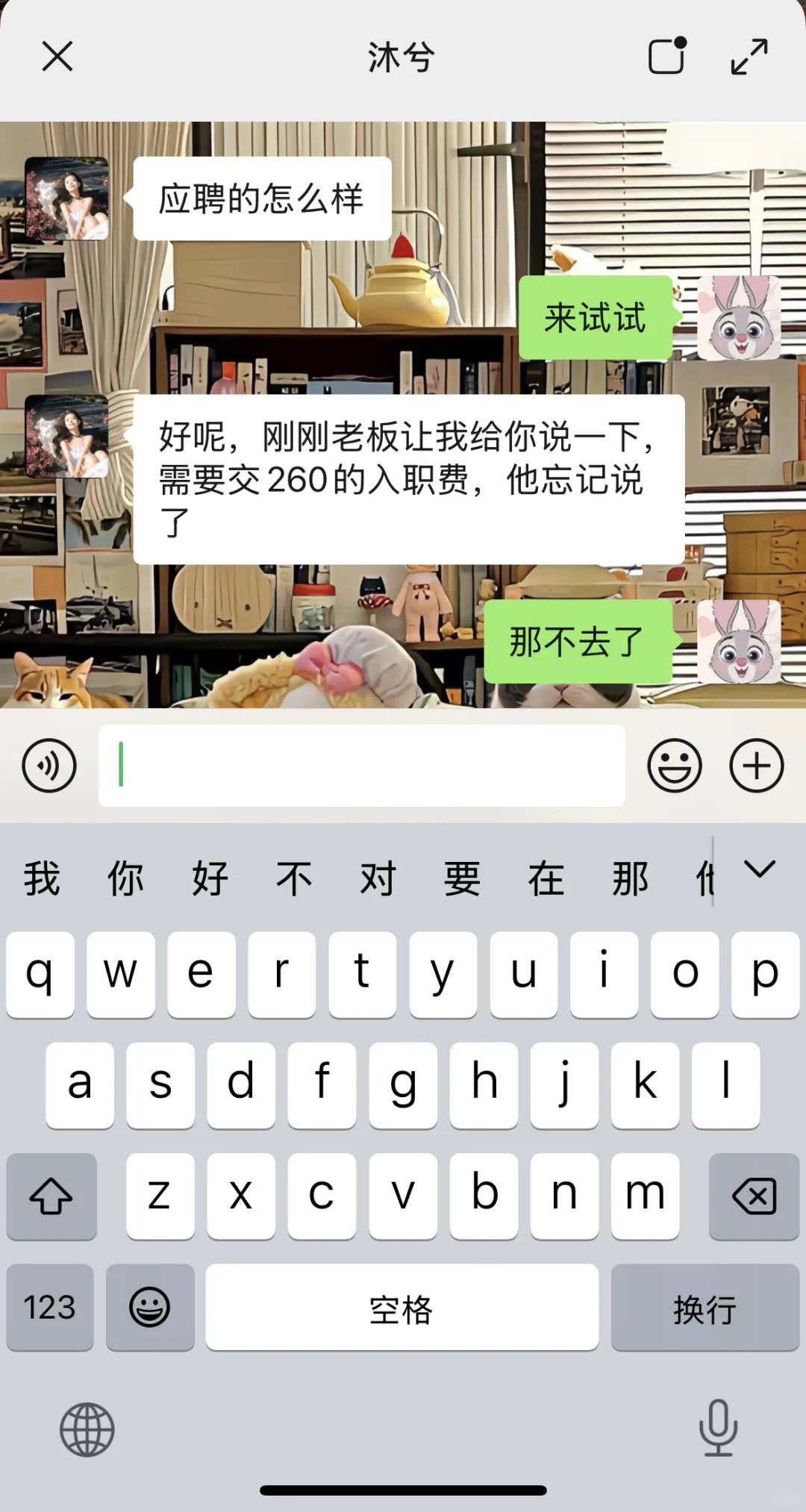 恶心公司 避雷