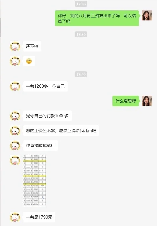 日照莒县年后找工作必看❗️