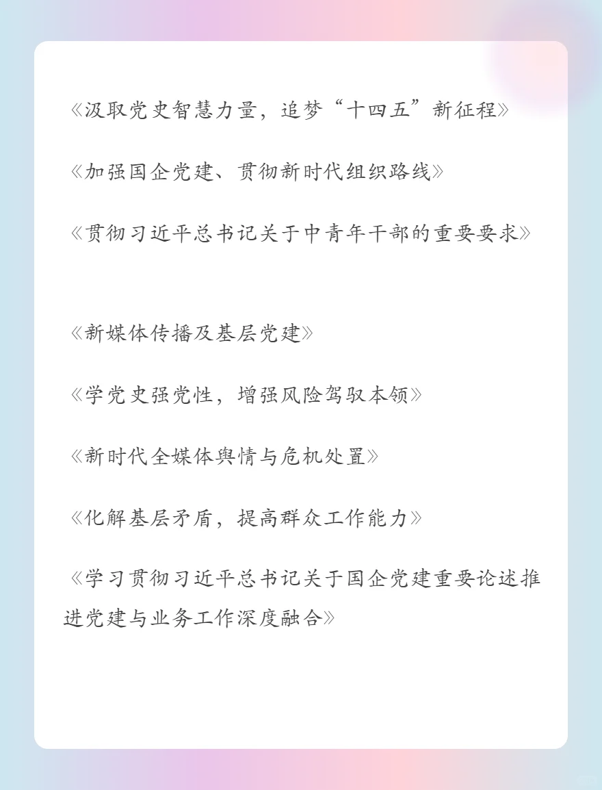 吴涛：中国浦东干部学院教授