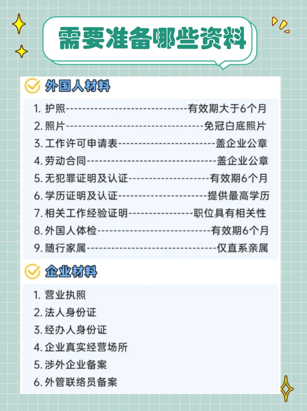 想招聘外国人的公司看过来！！最新攻略！！