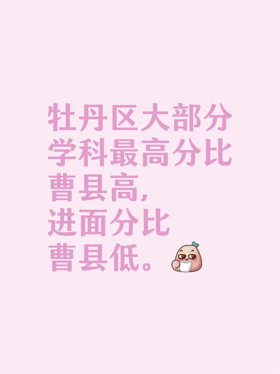 立贴为证！