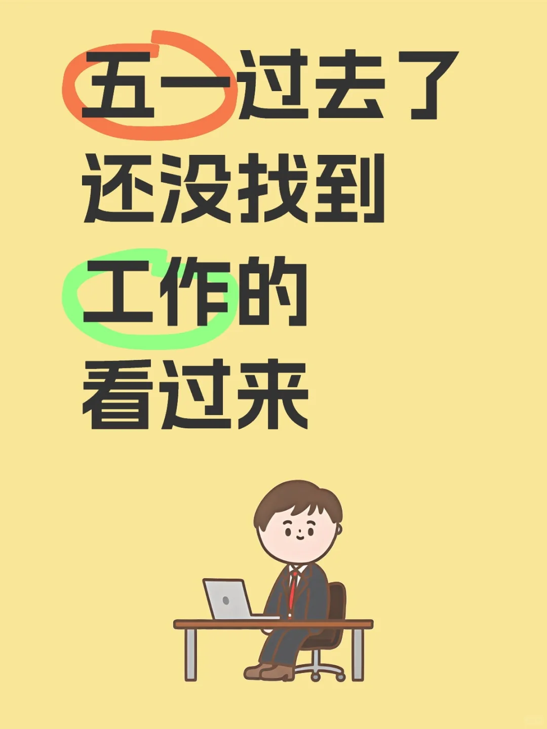 公司正在招聘业务员！