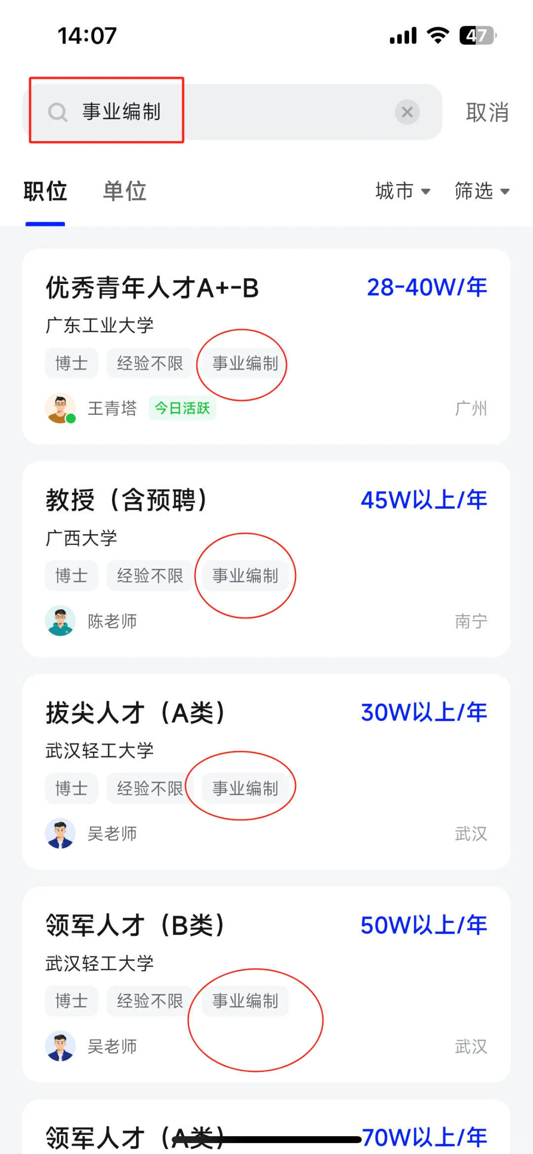 博士进高校，有三进三不进