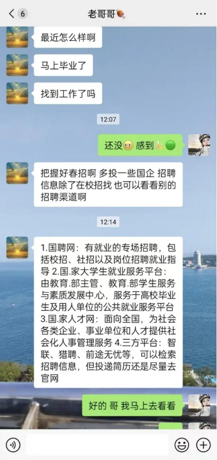 有一个国企工作的哥哥真是我的福气