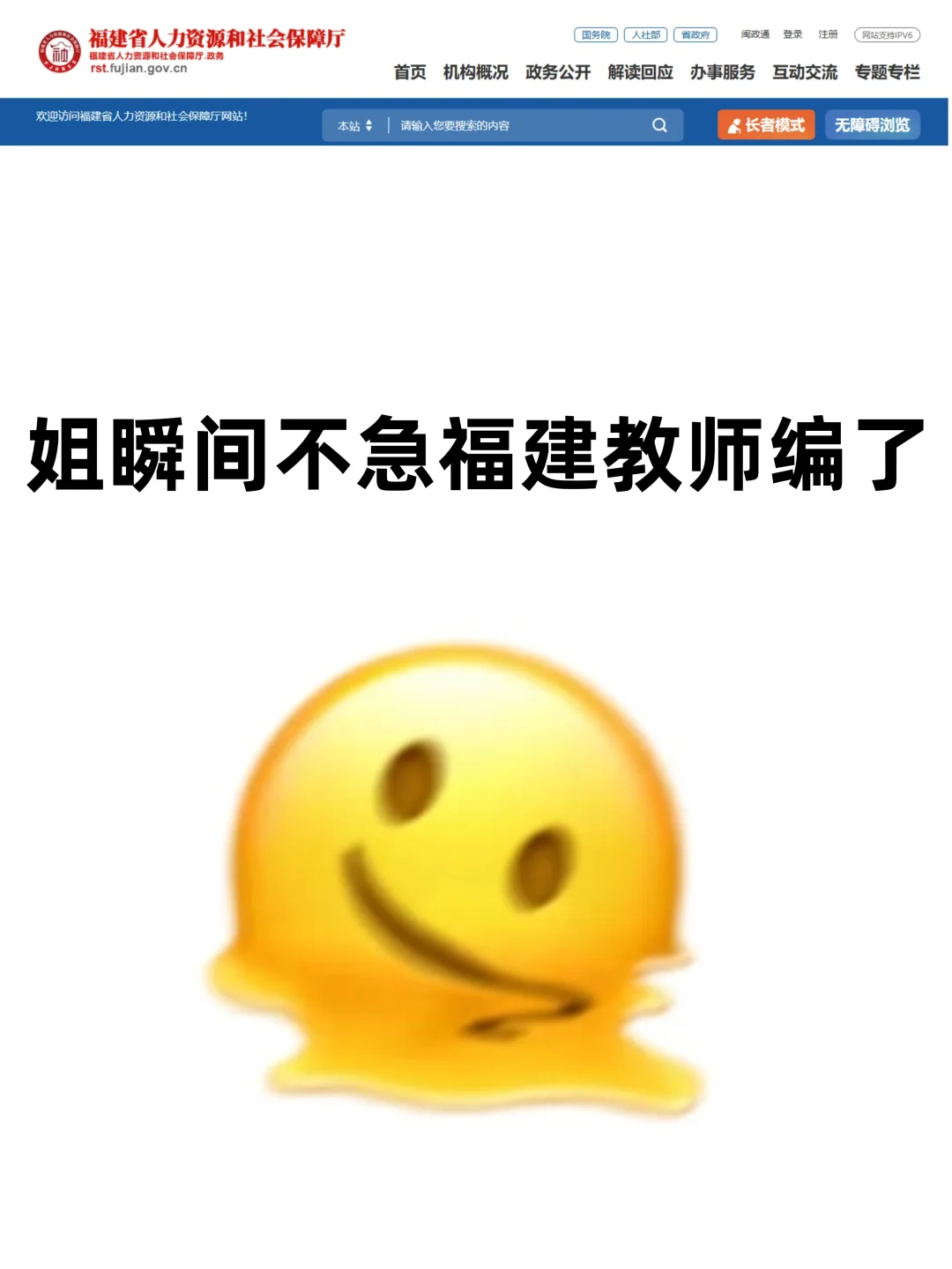 福建各市教师编考情（最全）整理完毕！！！
