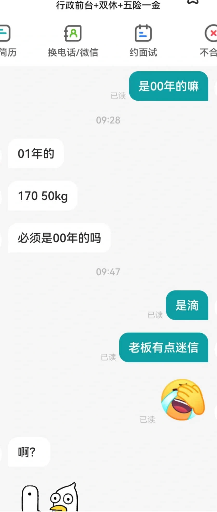 谁家公司前台算命