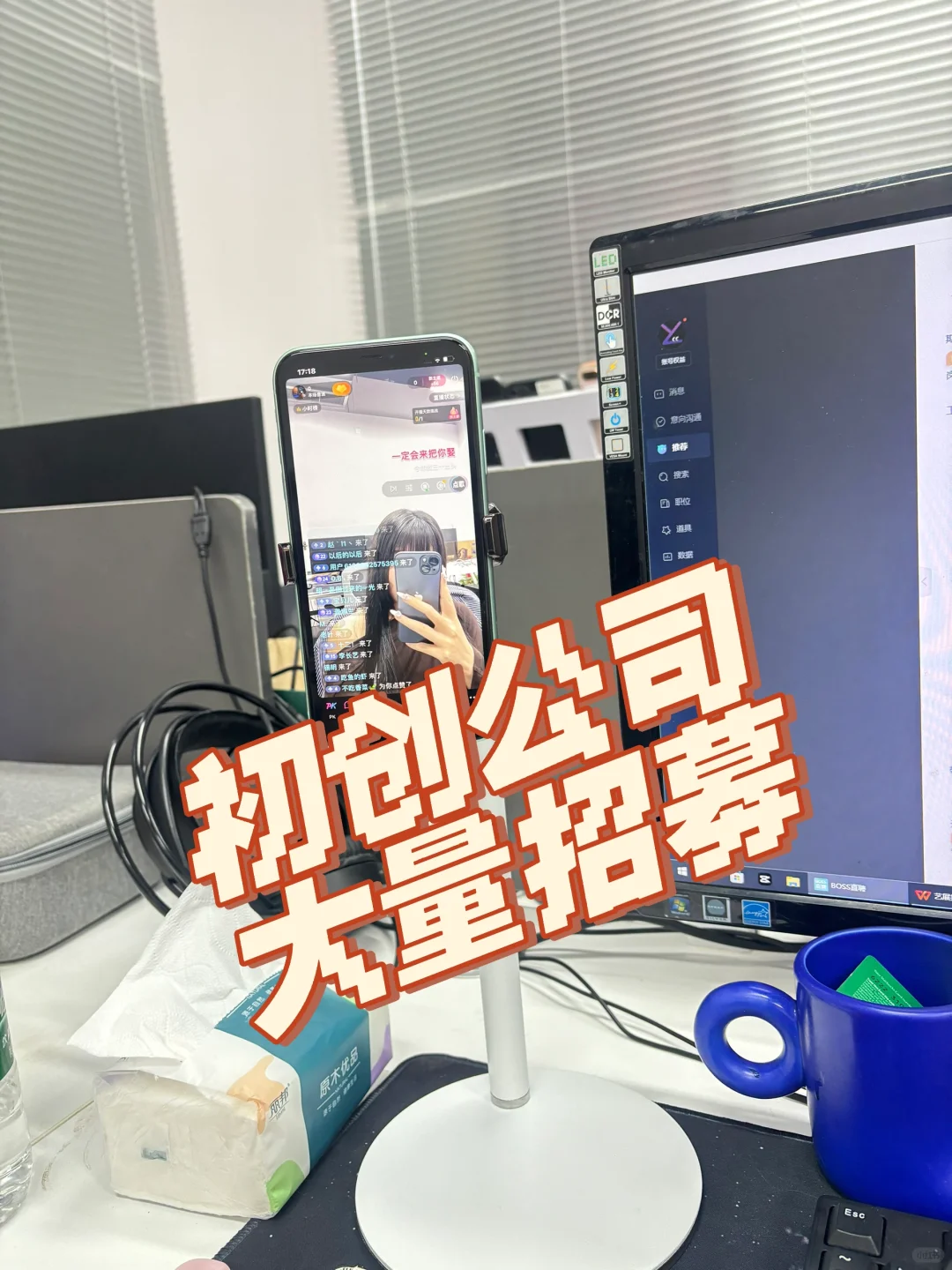 ?零零后初创公司，工作就是这么开心！?