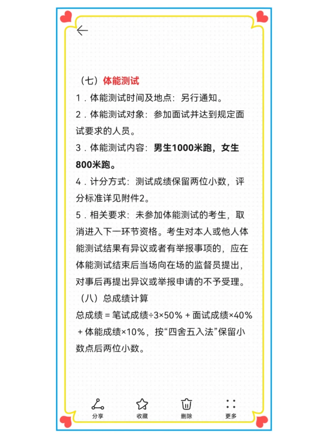 23仁怀市公开招聘30名雇员本科以上可报❗️
