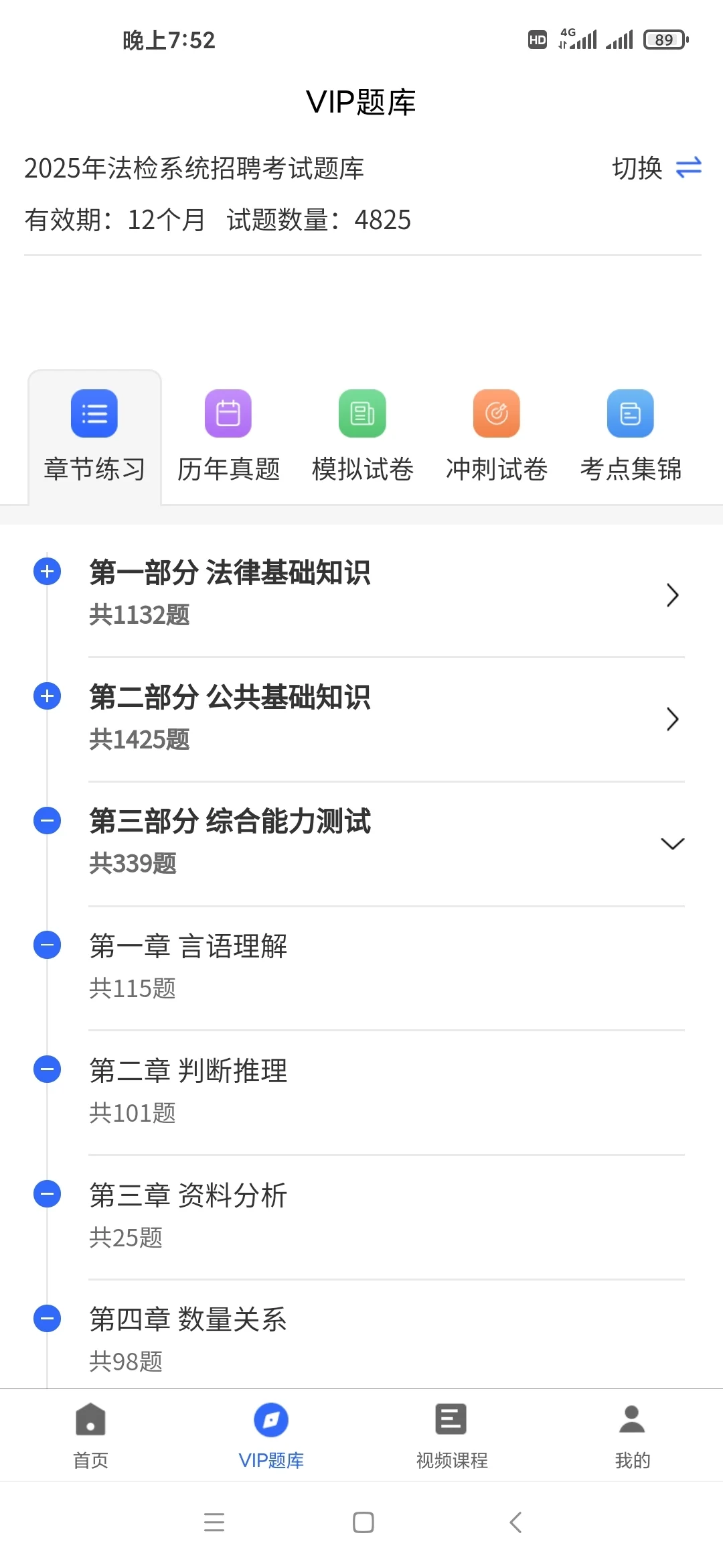 江门法院招聘，给大家普及一下需达到的强度