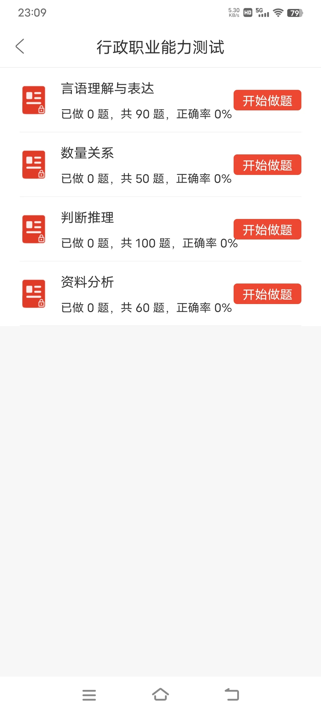 闽侯县书记员，五一玩吧，姐瞬间不急了