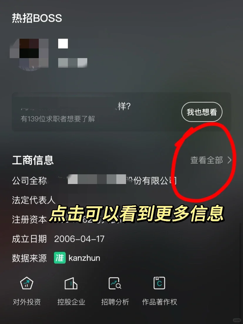 手把手教你筛选公司！这种?‍♀️不要去