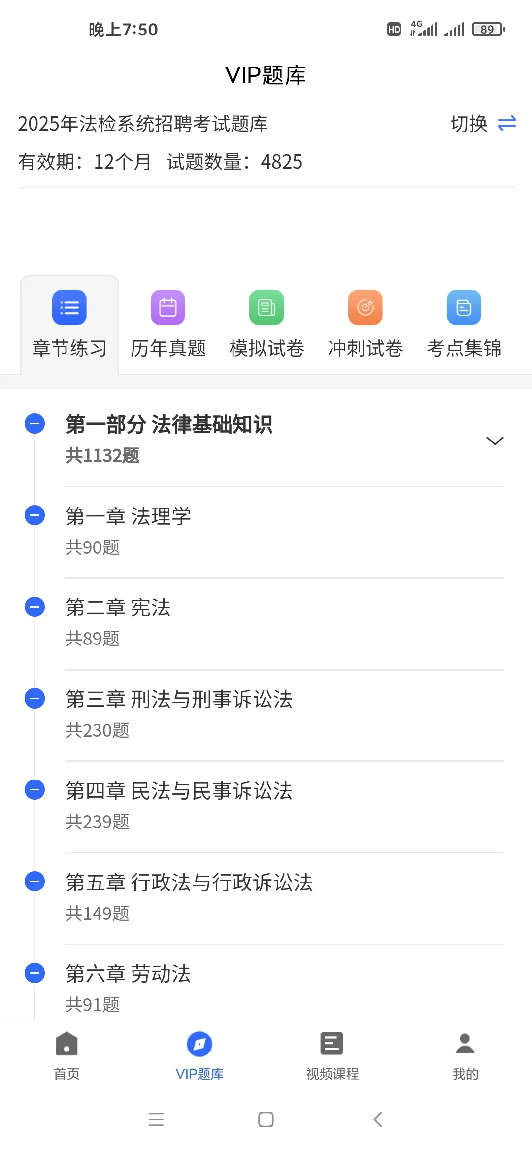 江门法院招聘，给大家普及一下需达到的强度
