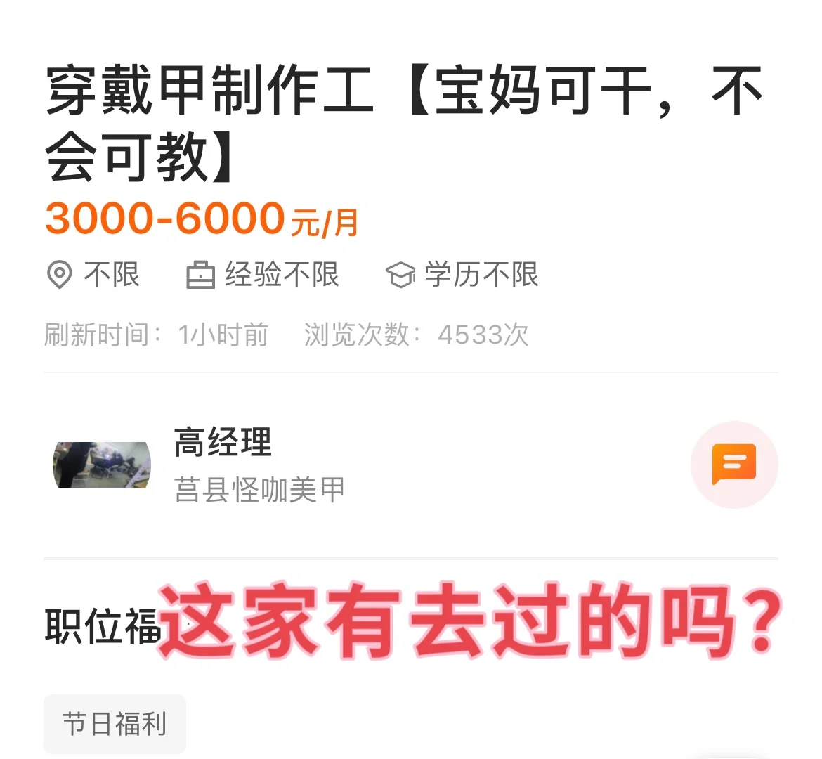 莒县根本找不到工作