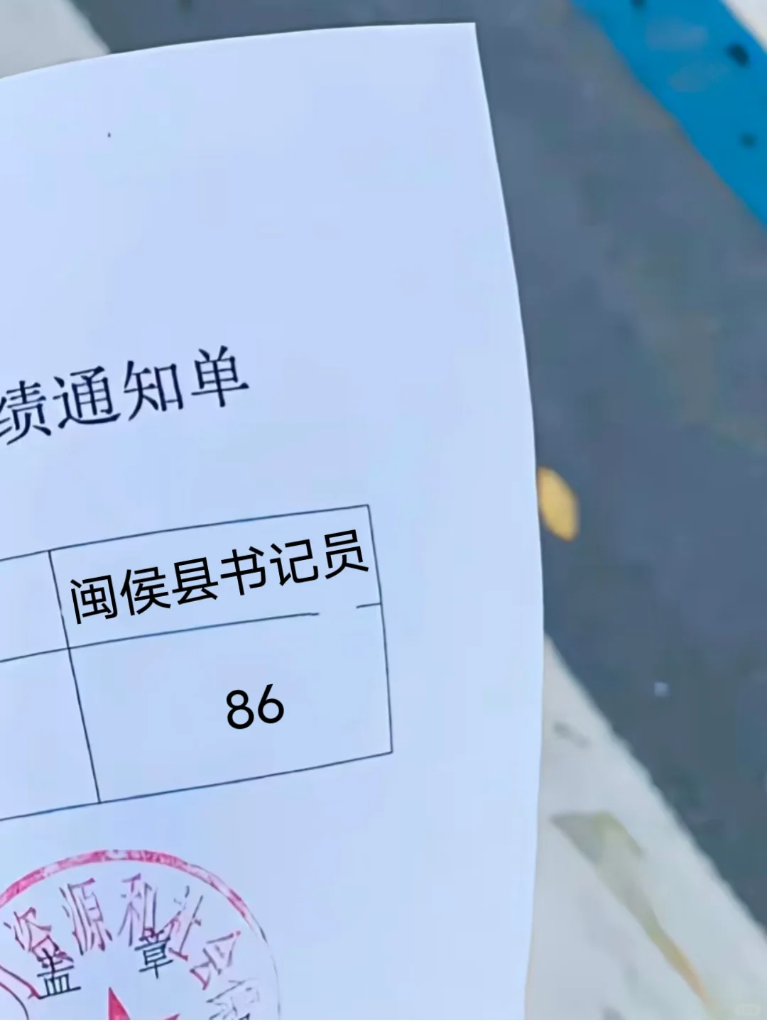 闽侯县书记员，五一玩吧，姐瞬间不急了