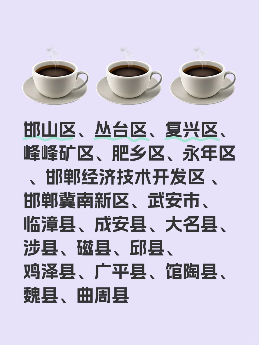 25邯郸教招公告谁先出 准备吧 25年教招开始