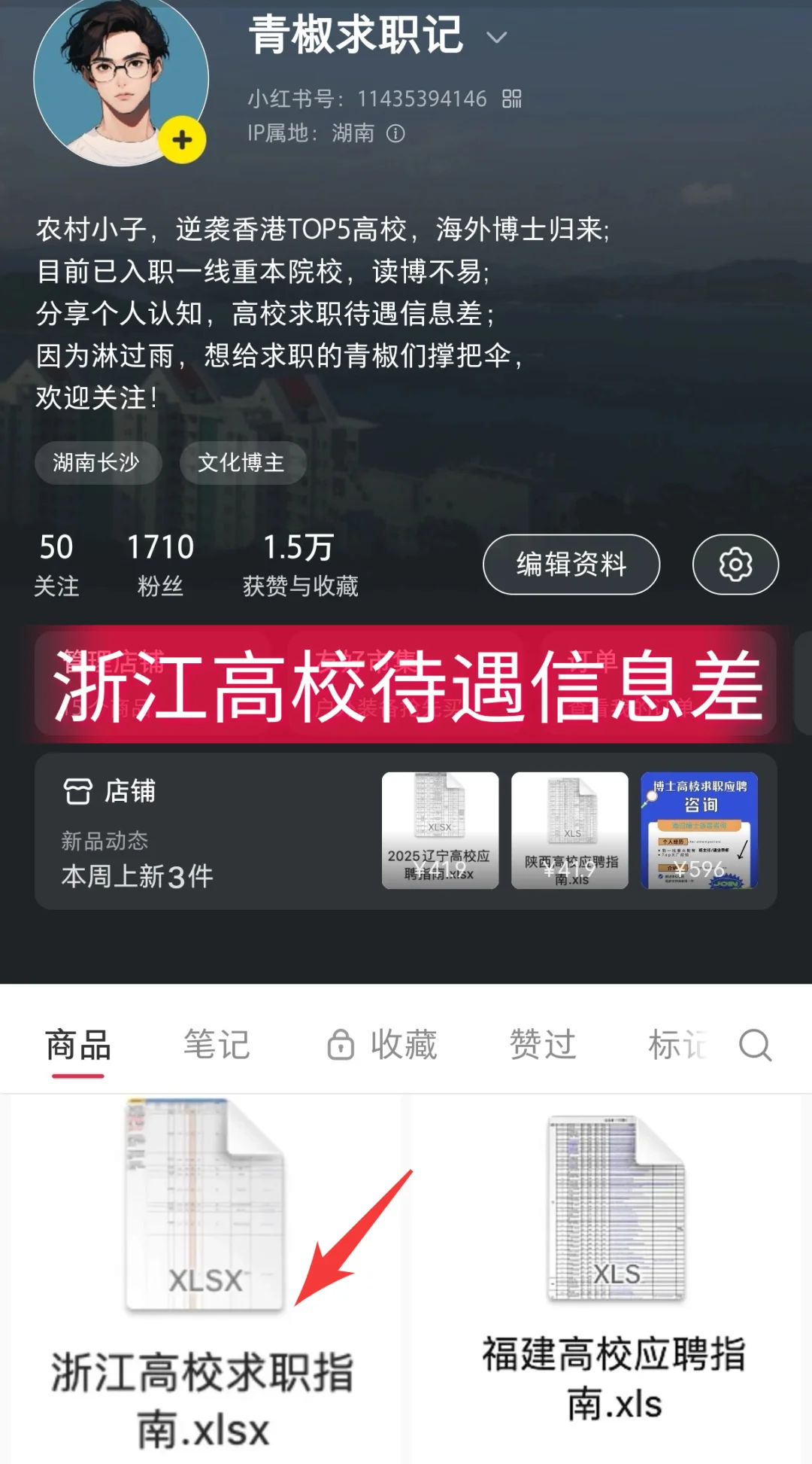 ?编| 5.12浙江高校招聘分享，硕士可冲