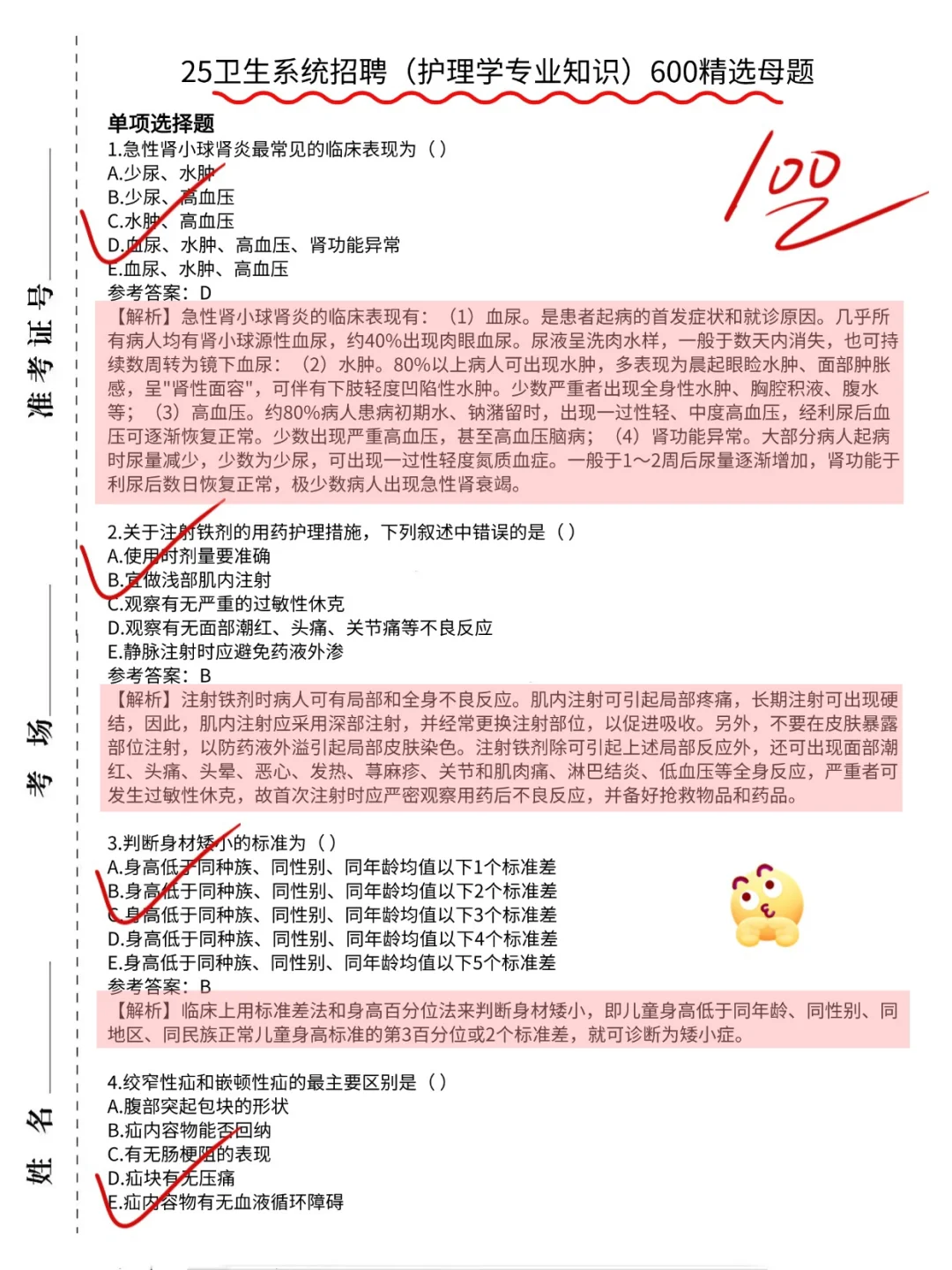 海南疾控中心招聘，今年是真的变天啦