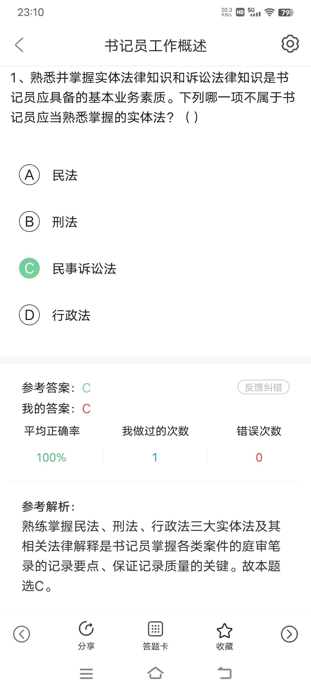 闽侯县书记员，五一玩吧，姐瞬间不急了