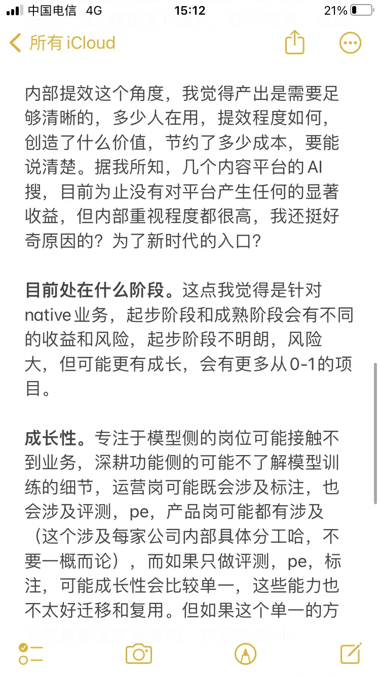 针对非技术背景，什么是好的AI岗位（一）