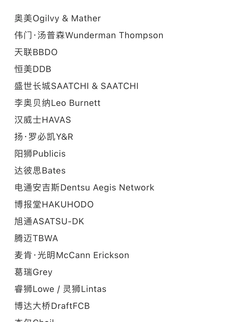 该不该去广告公司，先看看职位划分