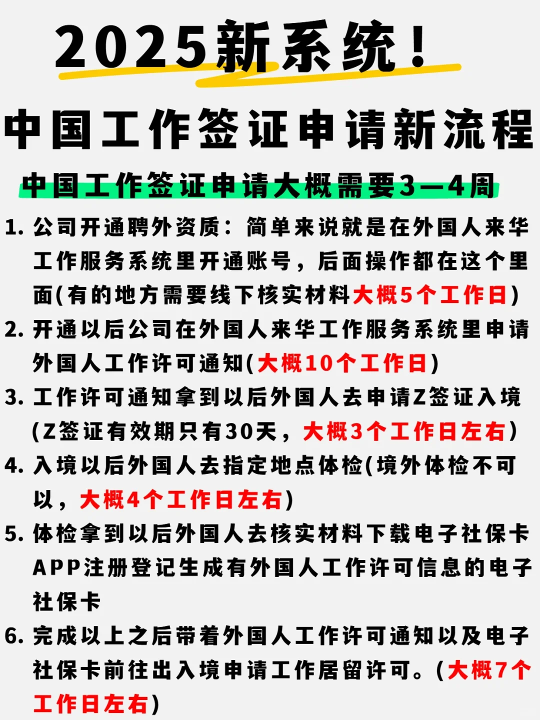 公司开通聘外资质需要什么条件