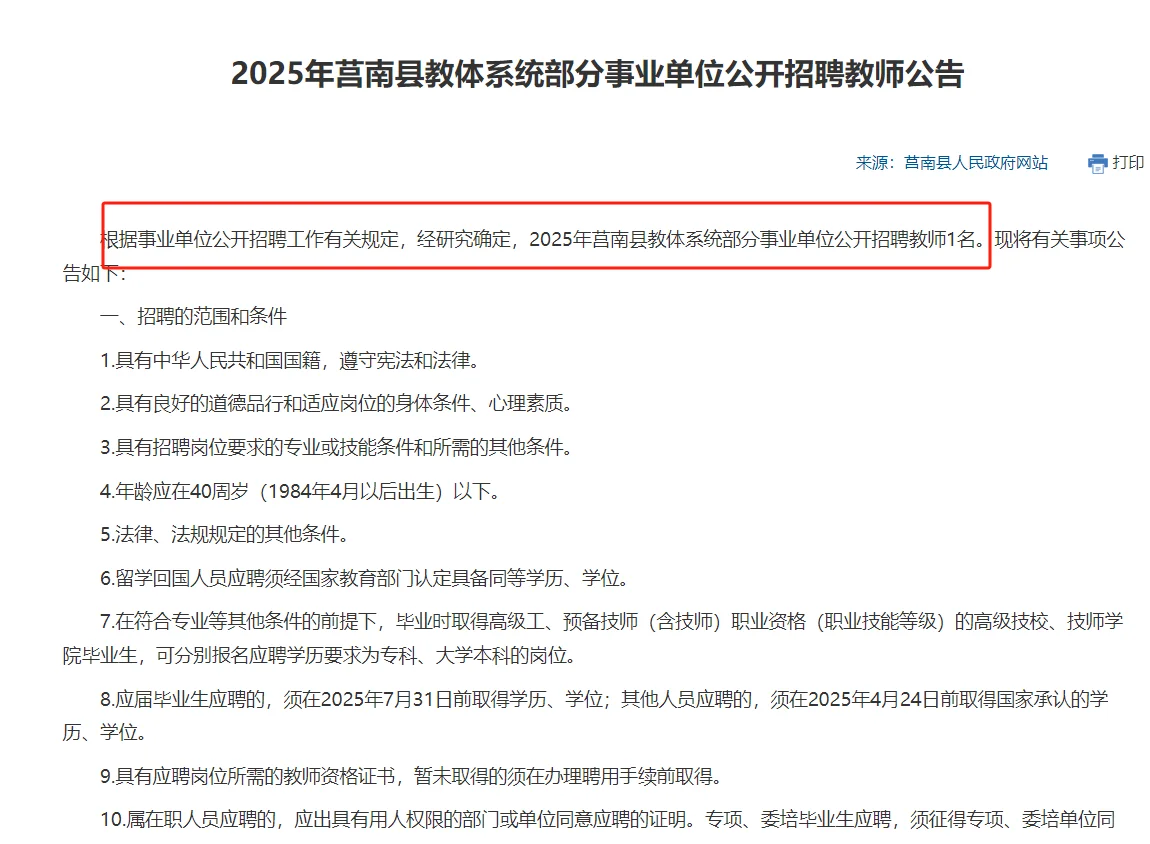 招一个？是侮辱谁?