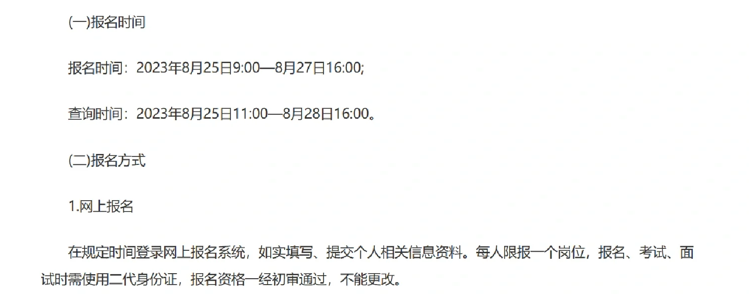 临沂郯城县公开考聘城市社区专职工作者