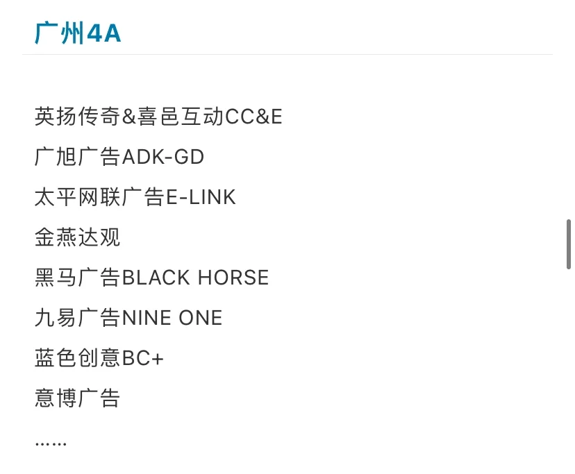 该不该去广告公司，先看看职位划分