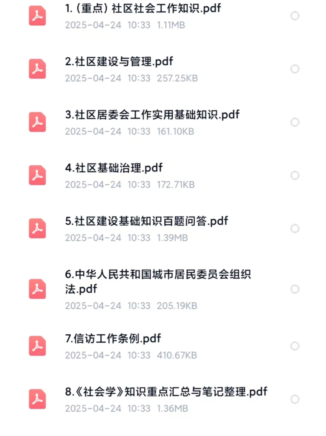 25黑龙江鹤岗萝北县招聘社区工作者26名公告