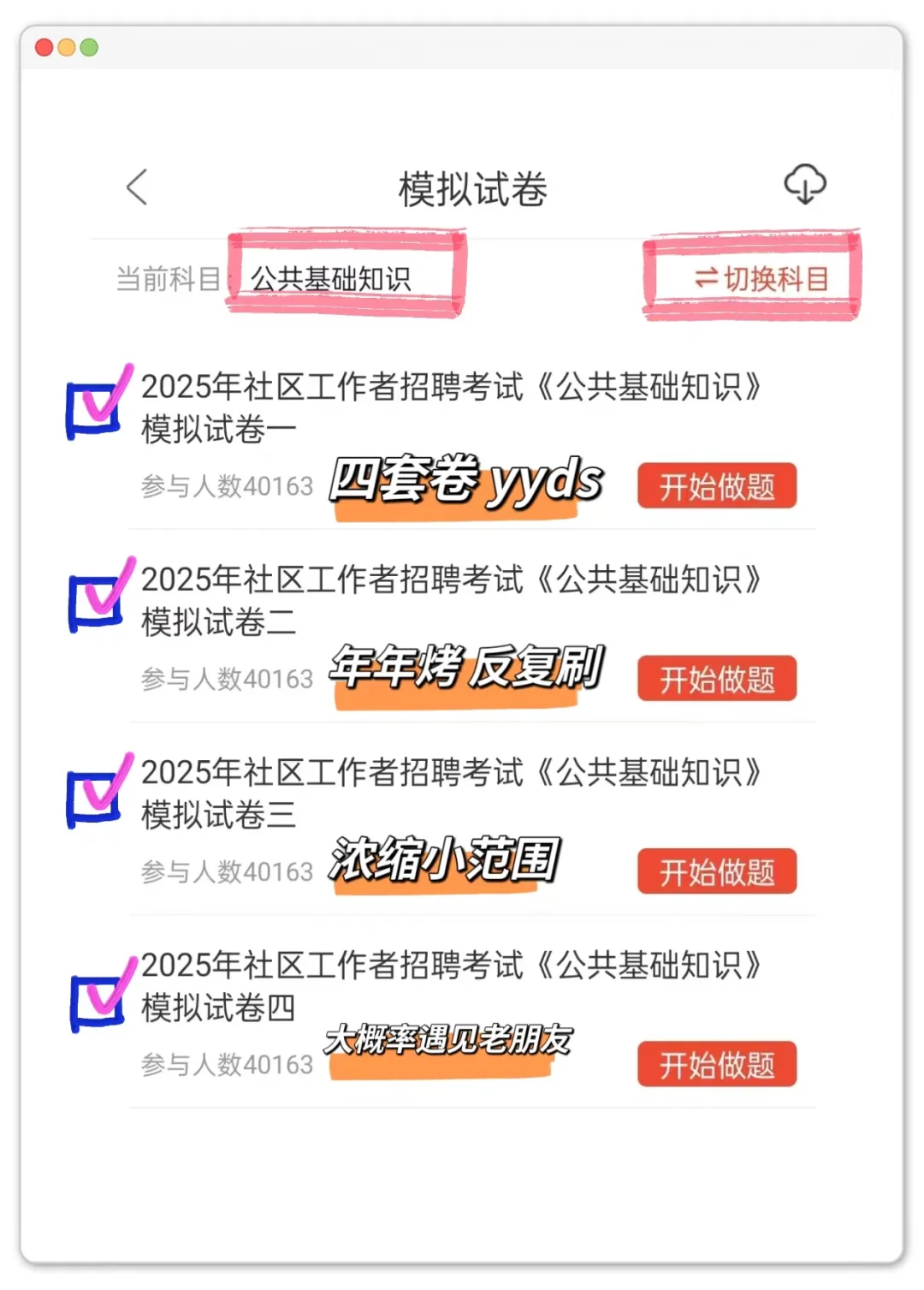 河北邯郸临漳县村务工作者，答an已出直接背