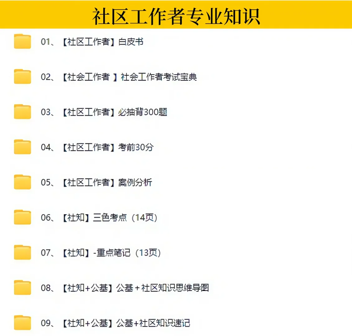 宝子们注意啦！沧州海兴县社工招聘27人！