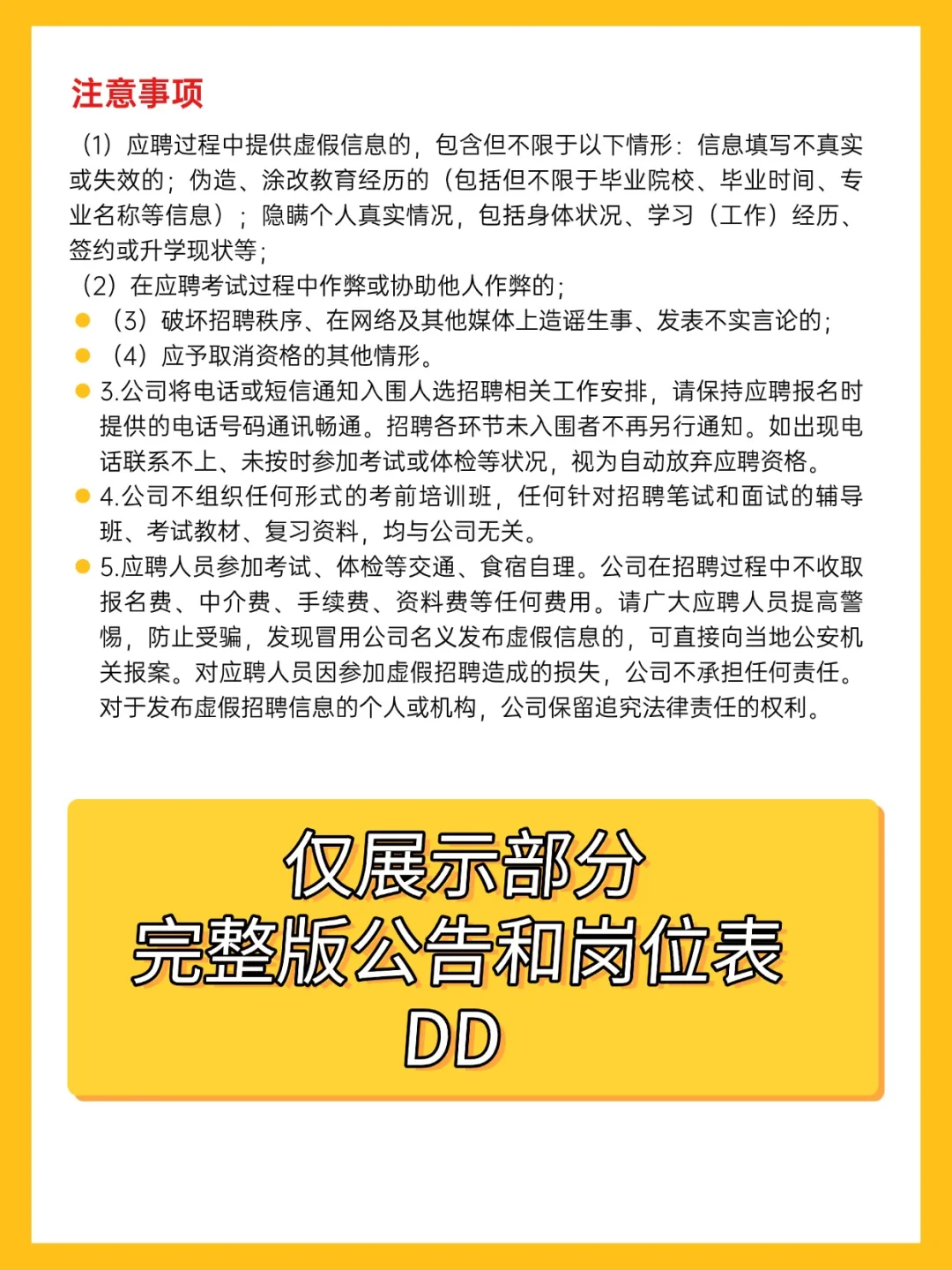 天津③源电力！招考！专科以上！