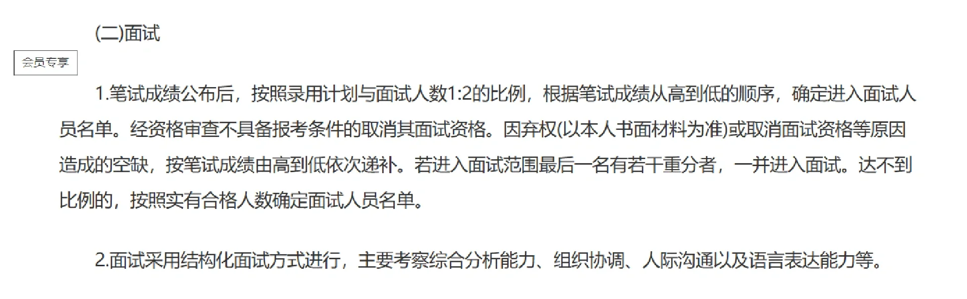 临沂郯城县公开考聘城市社区专职工作者