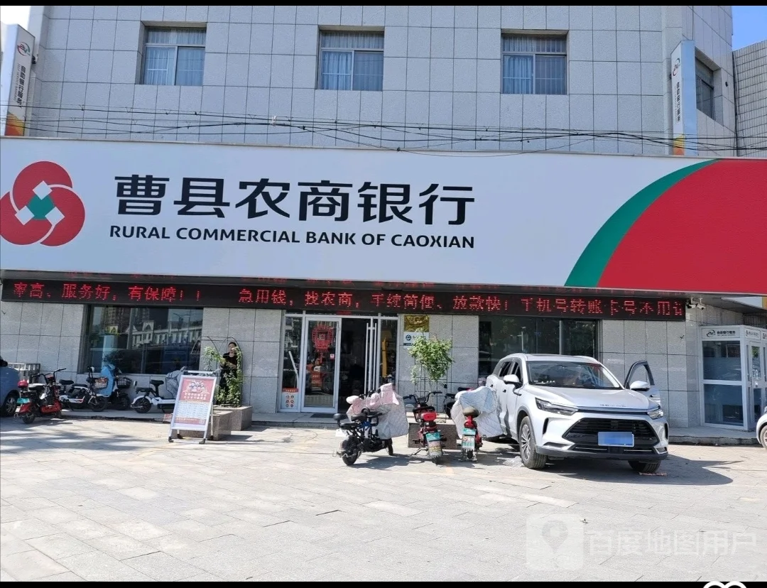 有菏泽曹县的同学需要曹县农商行工作的吗