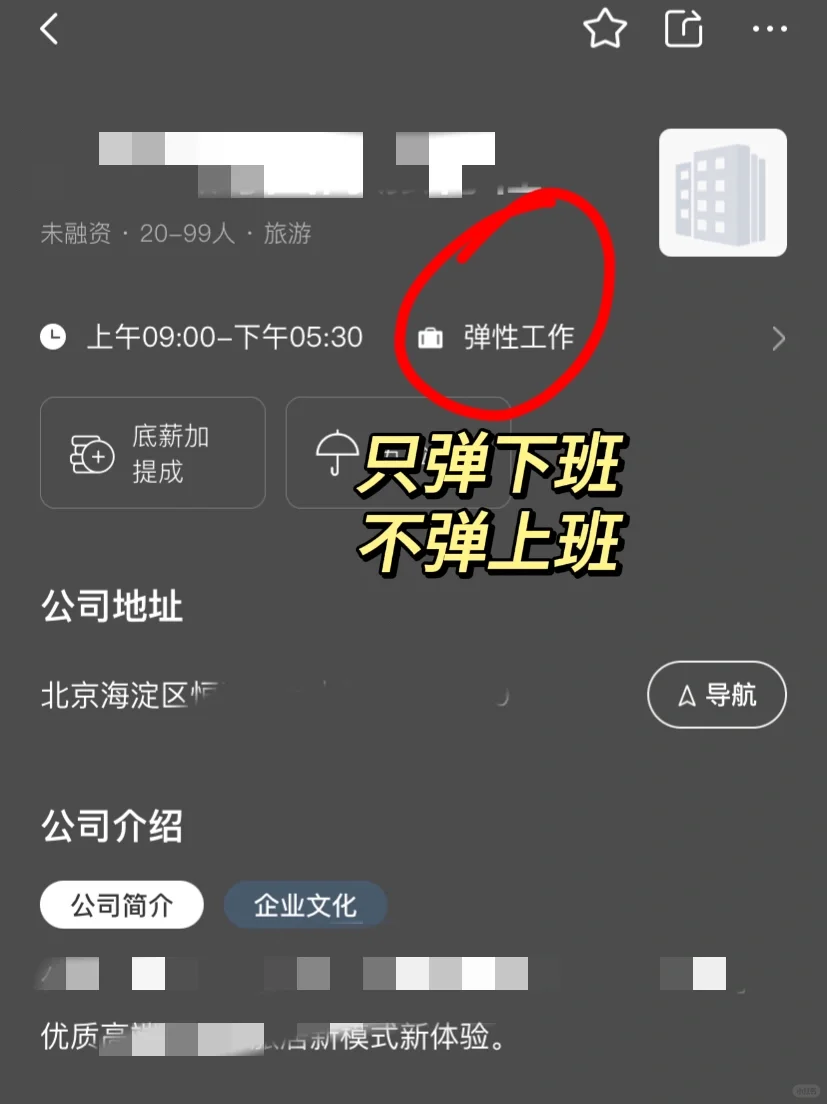 手把手教你筛选公司！这种?‍♀️不要去