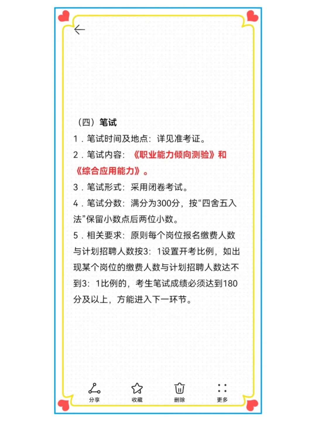 23仁怀市公开招聘30名雇员本科以上可报❗️