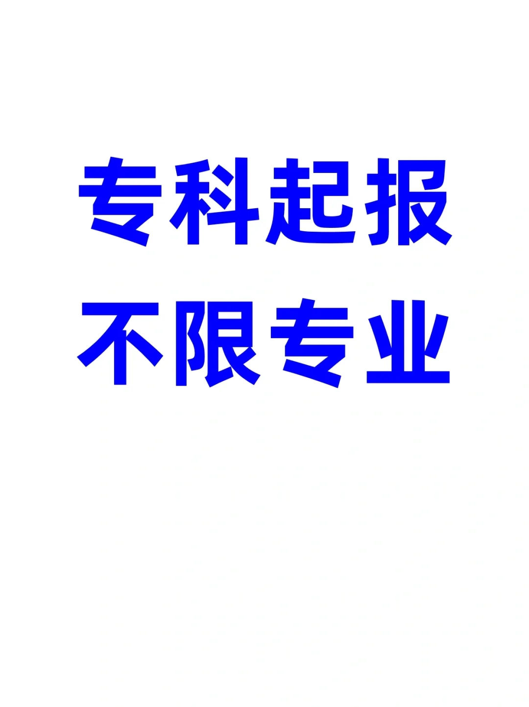 衡水市人民招待处选聘8名事业单位工作人员