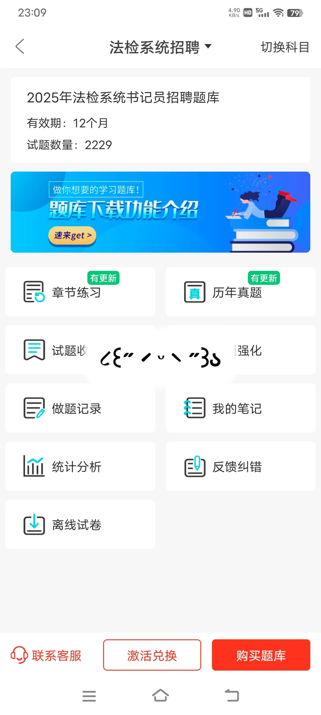 闽侯县书记员，五一玩吧，姐瞬间不急了