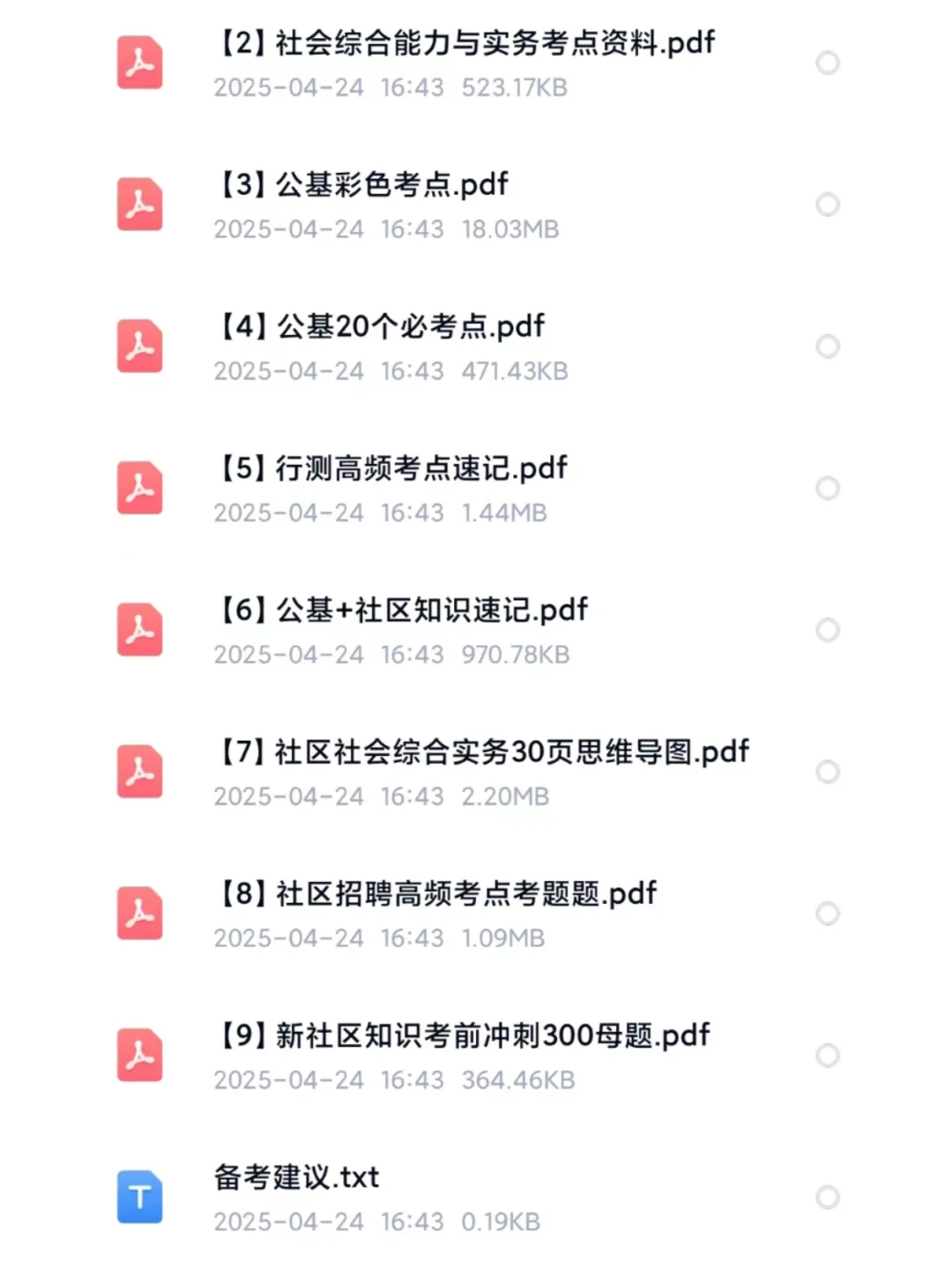 25黑龙江鹤岗萝北县招聘社区工作者26名公告