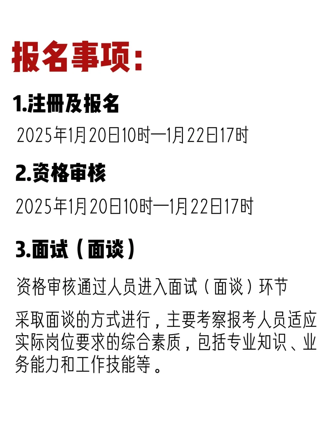 绝了！入职享受事业编级待遇？！！??