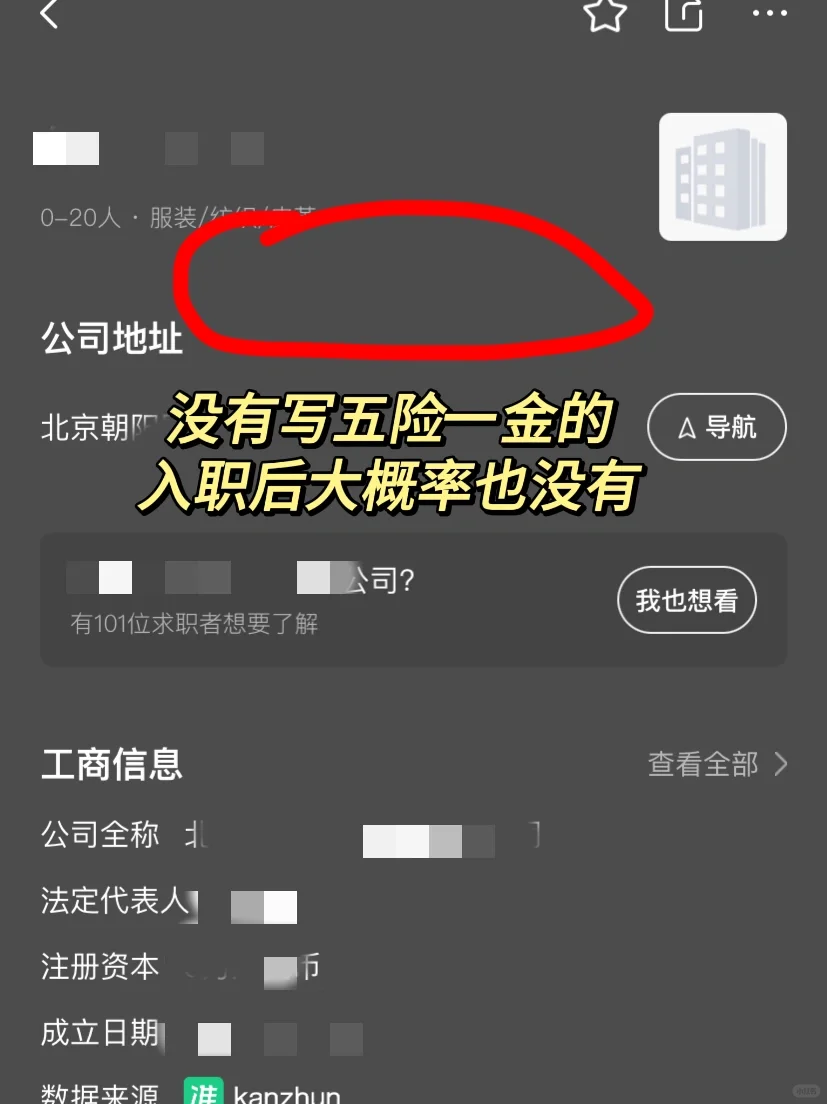 手把手教你筛选公司！这种?‍♀️不要去