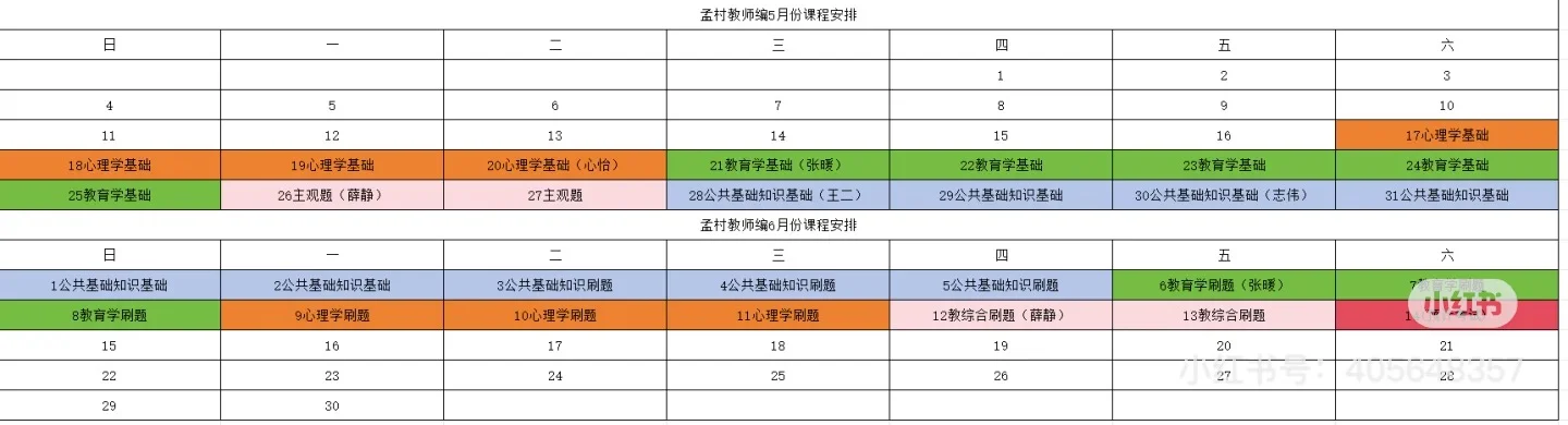 孟村县聘教师69人