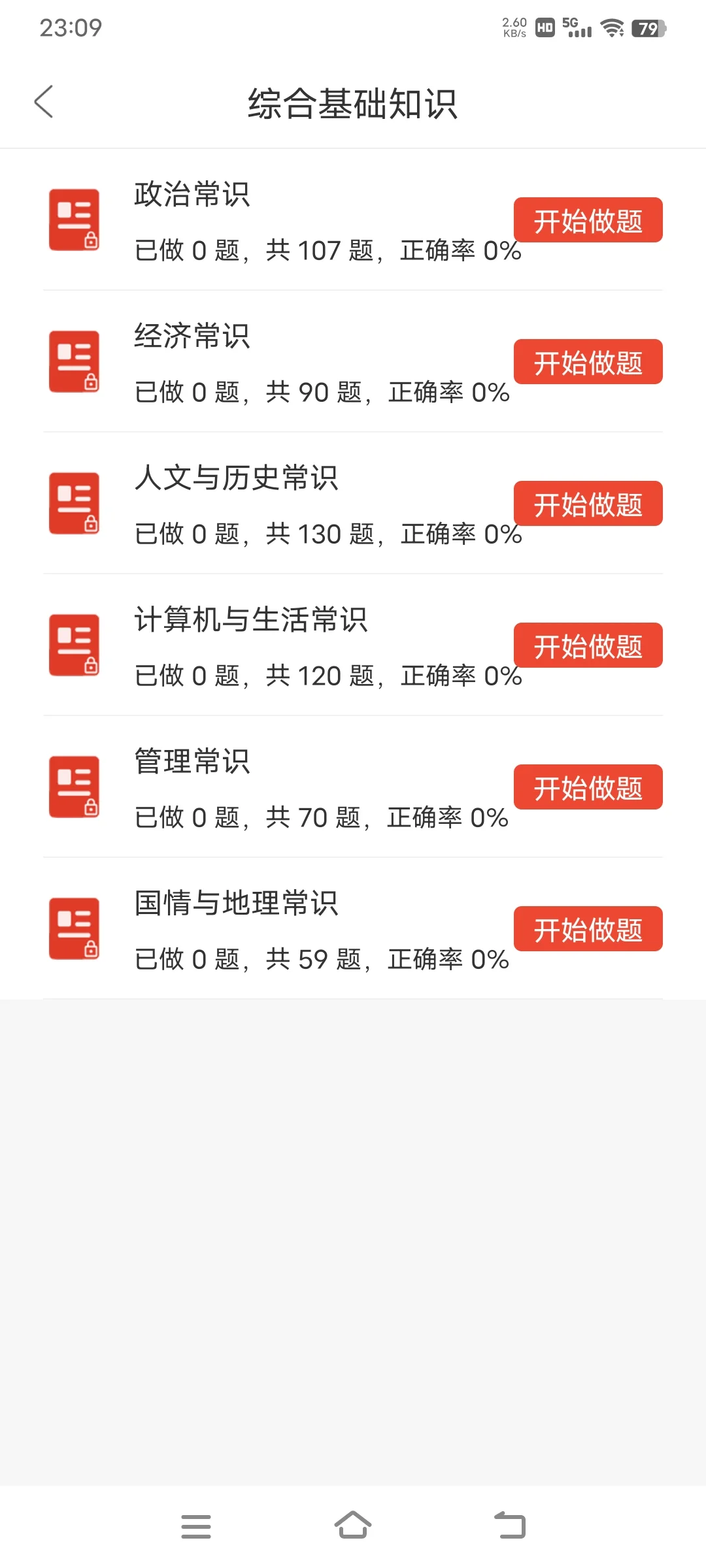 闽侯县书记员，五一玩吧，姐瞬间不急了