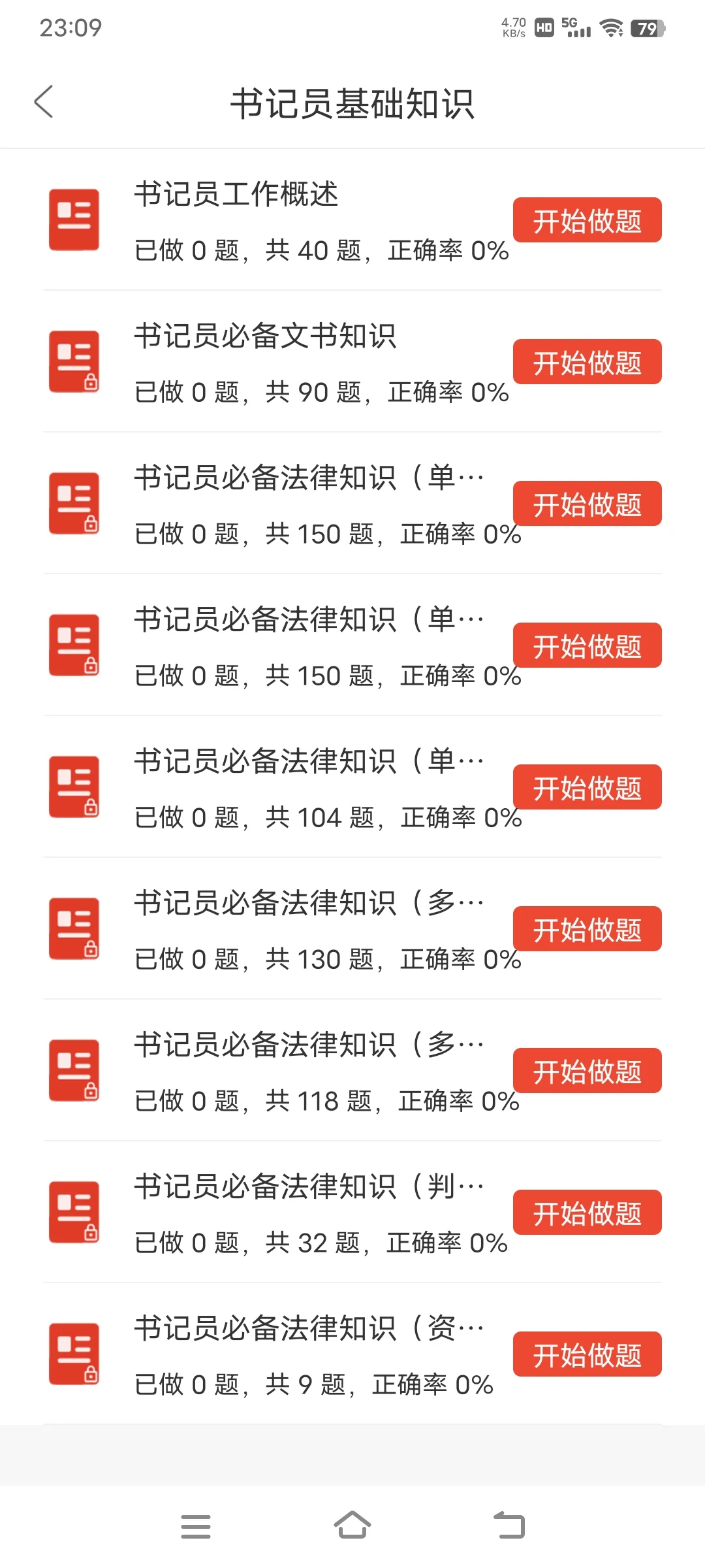 闽侯县书记员，五一玩吧，姐瞬间不急了