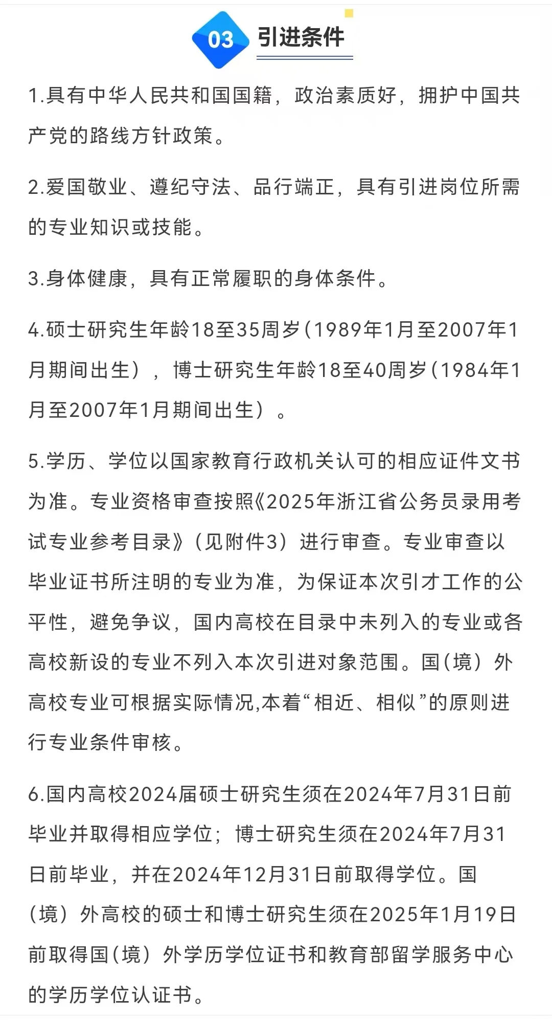 绝了！入职享受事业编级待遇？！！??
